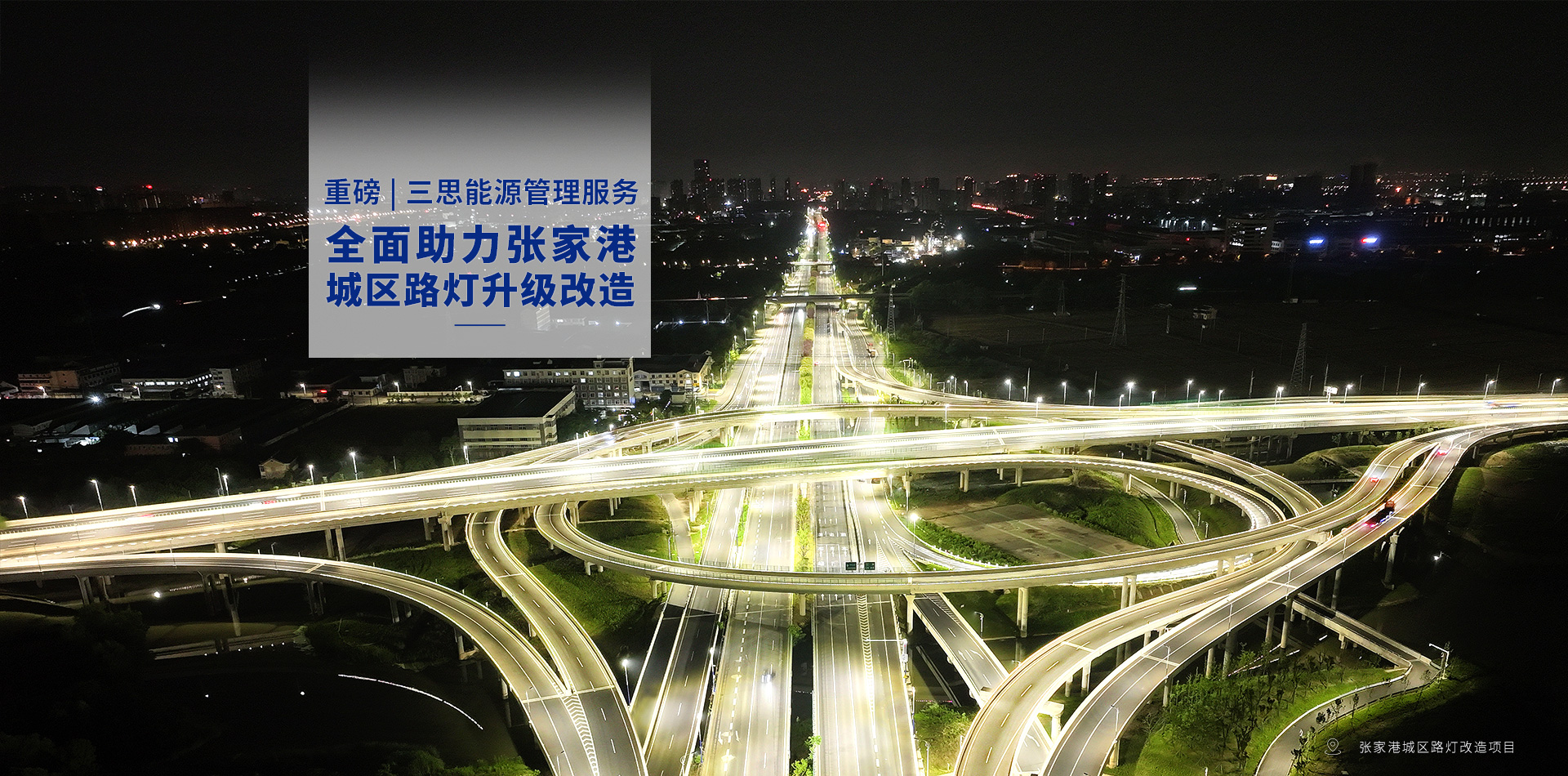 LED显示屏,LED显示屏厂家,LED照明厂家,照明解决方案,显示屏解决方案